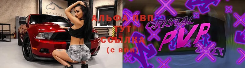 Alfa_PVP кристаллы  дарнет шоп  Уяр 