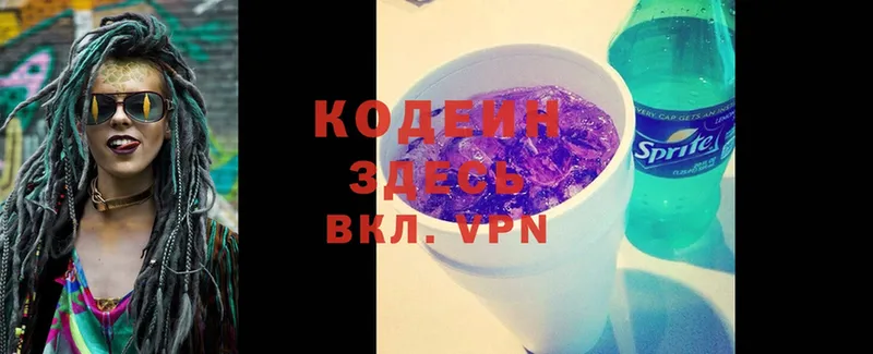 Кодеиновый сироп Lean напиток Lean (лин)  Уяр 